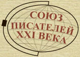 ���� ��������� XXI ����
